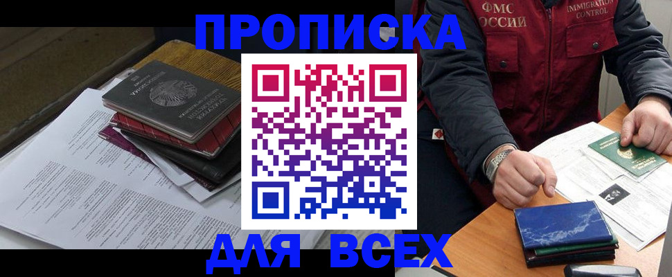 регистрация для дет. сада в Ишимбае