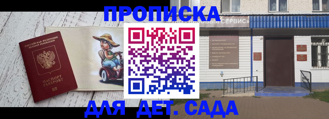 временная регистрация в Ишимбае