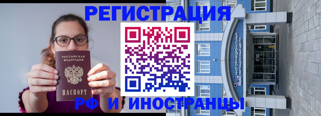 прописка для школы в Ишимбае