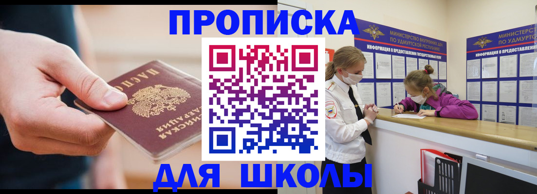 временная регистрация гарантия в Ишимбае