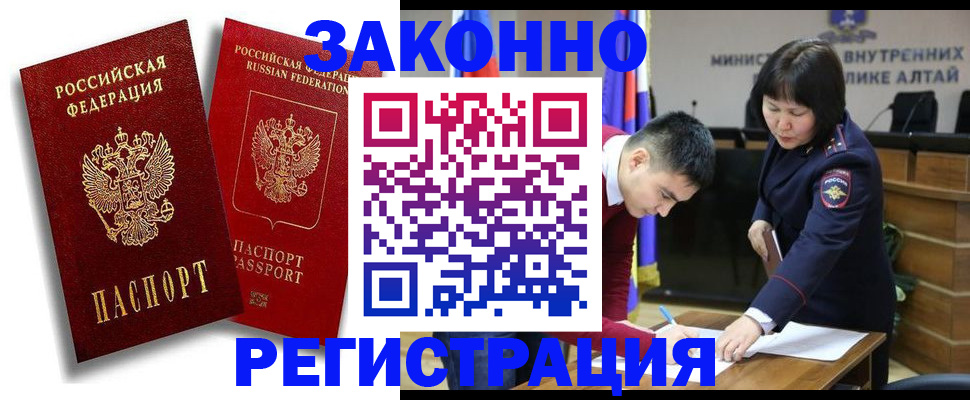 прописка ребенка в Ишимбае