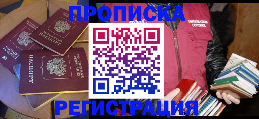 прописка паспорт в Ишимбае