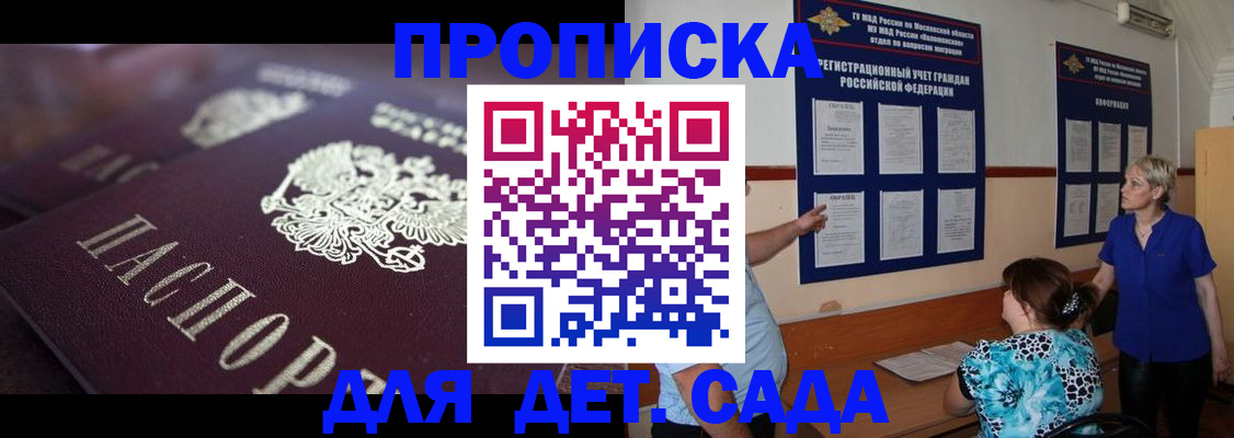 временная регистрация в Ишимбае