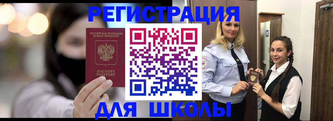 купить прописку в Ишимбае