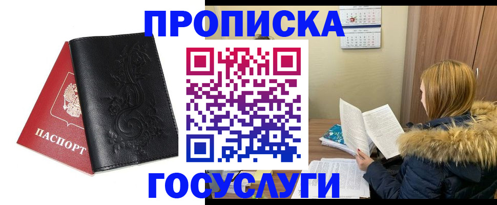 миграционный учет в Ишимбае