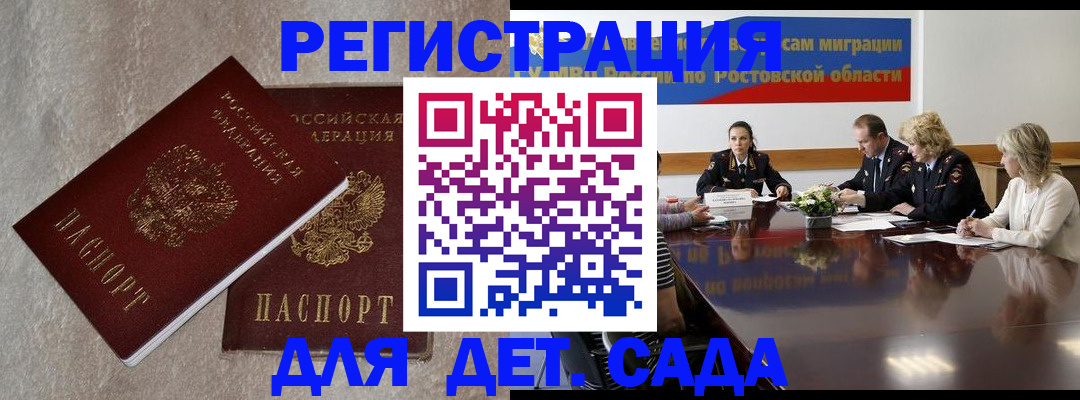 прописка для кредита в Ишимбае